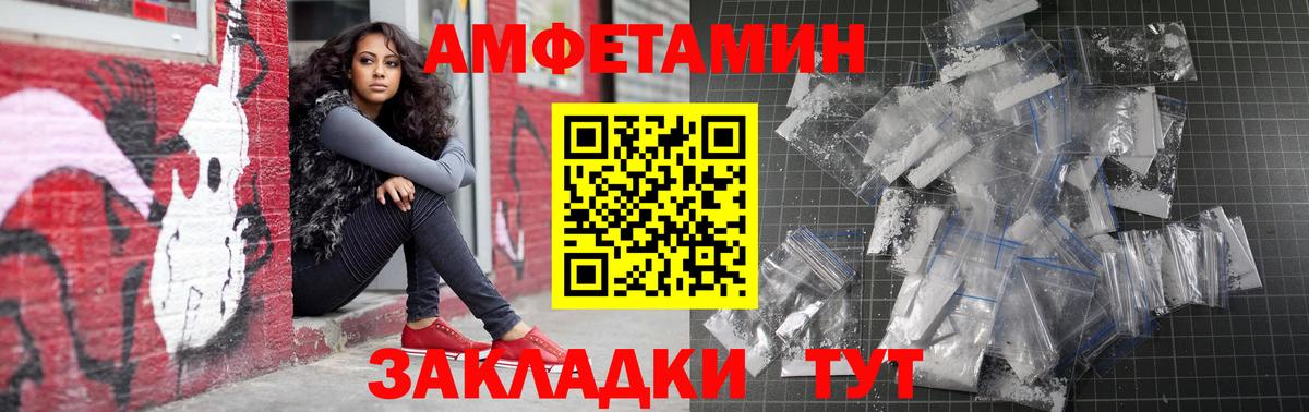 Amphetamine VHQ  Вход с VPN  Тавда 