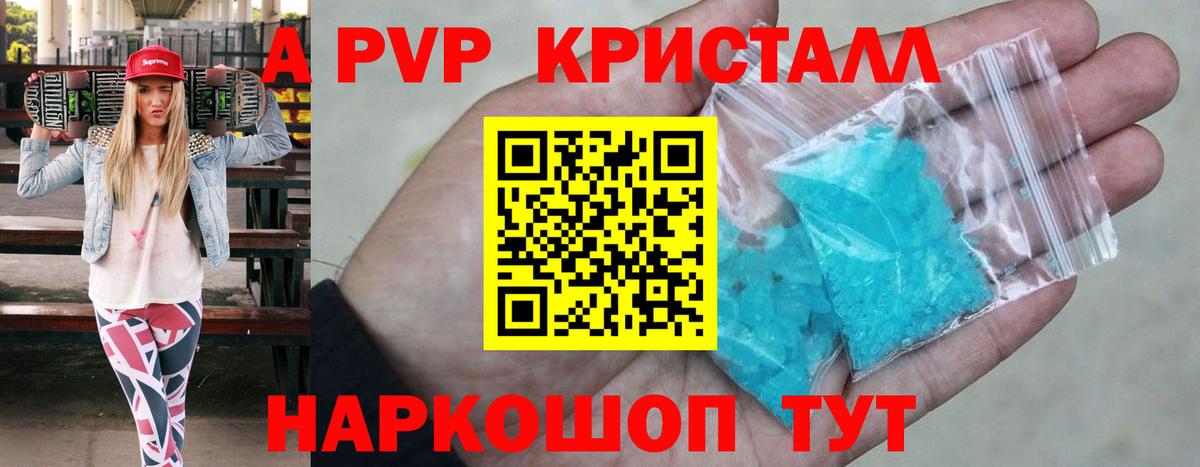Alpha-PVP VHQ Тавда