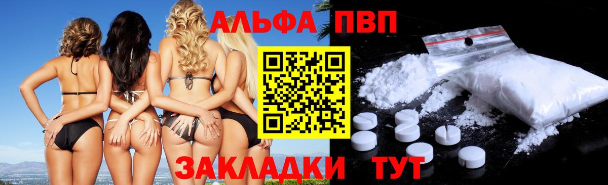 APVP мука  дарнет шоп  A PVP  Тавда  Вход с VPN  A PVP Соль 