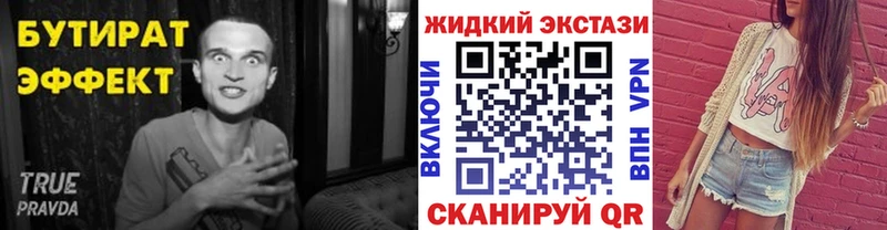 БУТИРАТ бутик Тавда