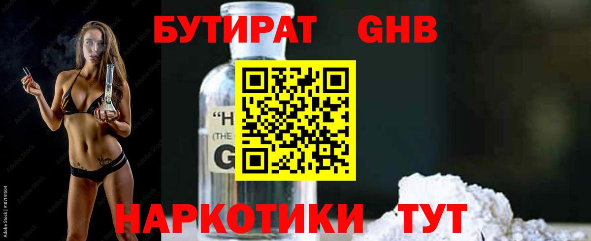 Тавда  Бутират буратино  Вход с VPN 