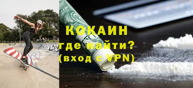 Кокаин FishScale  Тавда 