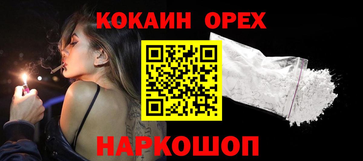 Cocaine  Вход с VPN  Тавда  Кокаин 99%  КОКАИН Fish Scale 