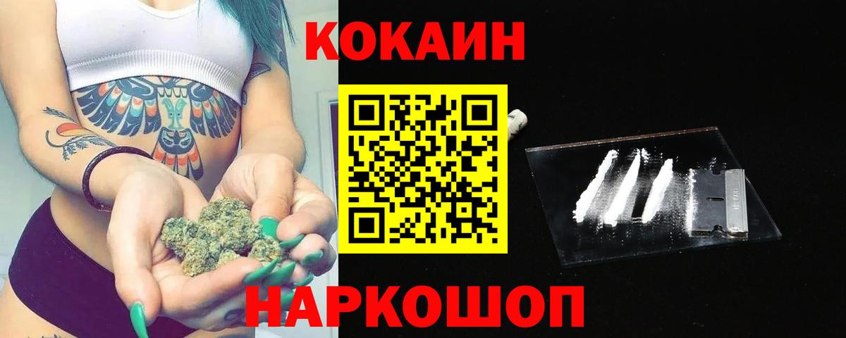 COCAIN 97% Тавда