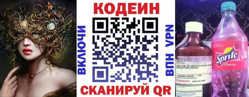 Codein Purple Drank  где найти   Тавда 