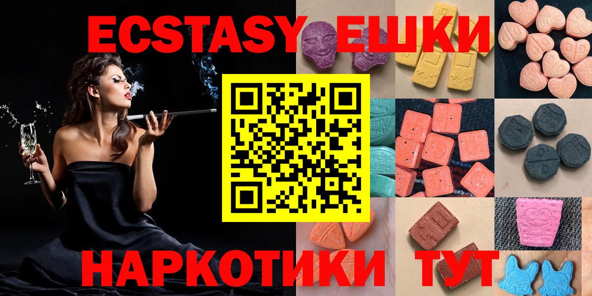ЭКСТАЗИ 280 MDMA  Экстази  Тавда  Вход с VPN  omg рабочий сайт  Ecstasy louis Vuitton 
