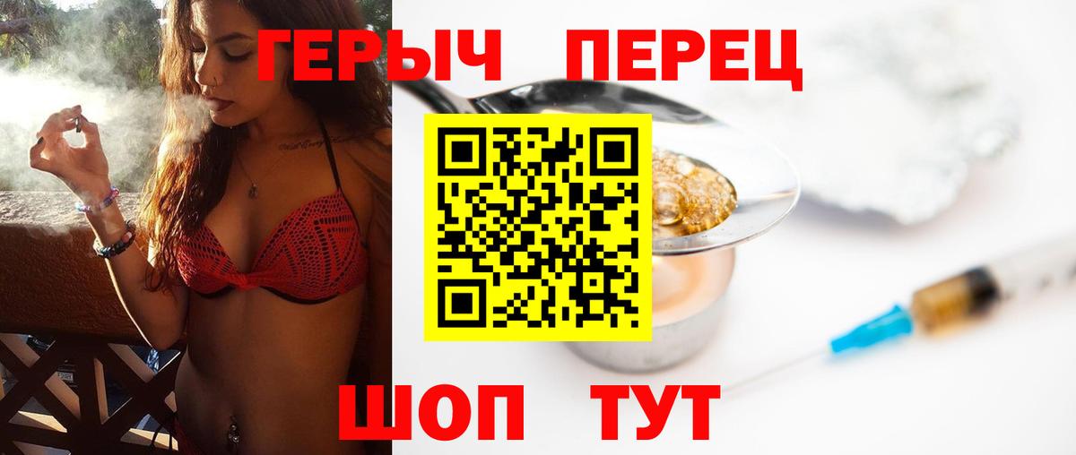 Героин гречка Тавда