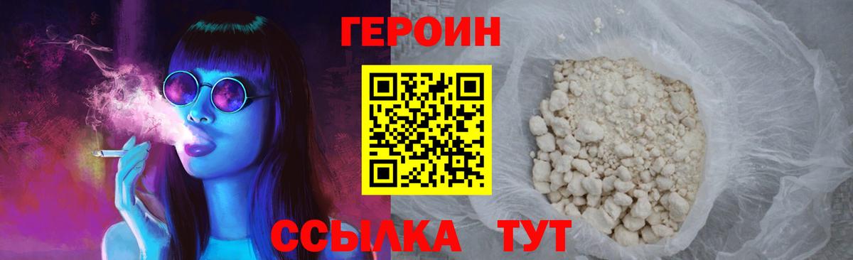 Тавда  ГЕРОИН VHQ  Вход с VPN 