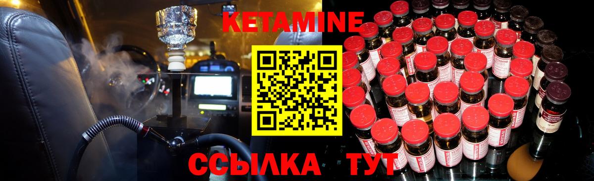 Кетамин VHQ  Вход с VPN  Тавда 