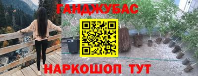 каннабис Апшеронск