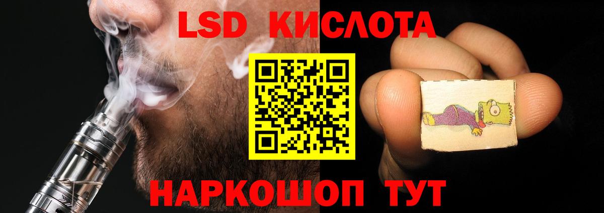 LSD-25 экстази кислота  Вход с VPN  мега маркетплейс  Лсд 25 экстази кислота  Тавда 