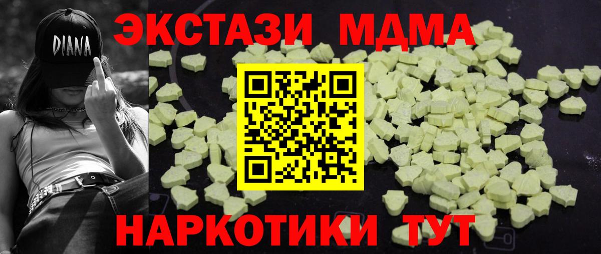 МДМА crystal Тавда