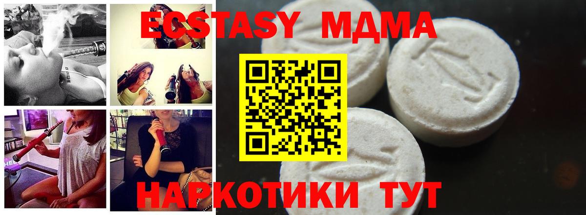 MDMA Molly  MDMA VHQ  Тавда  Вход с VPN 