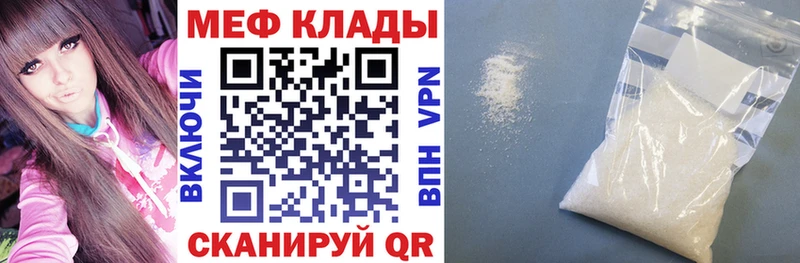Мефедрон мука Тавда