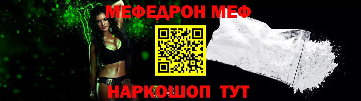 Мефедрон 4 MMC  МЯУ-МЯУ  Вход с VPN  Тавда  МЕФ 4 MMC 