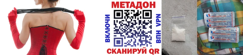 МЕТАДОН мёд  Тавда 