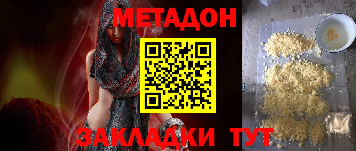 кракен ТОР  Метадон methadone  Тавда  Вход с VPN  Метадон кристалл 