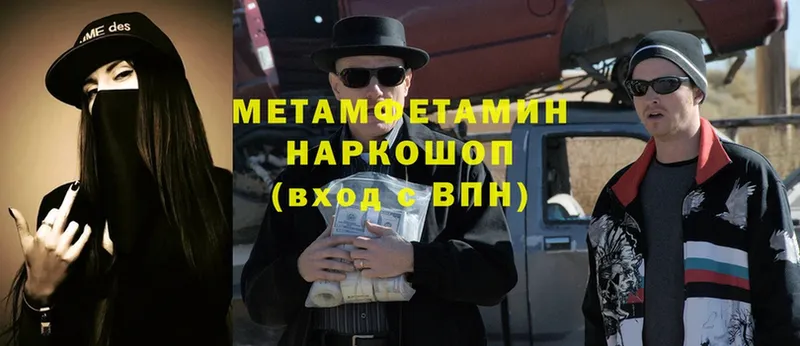 Метамфетамин мет  Тавда 