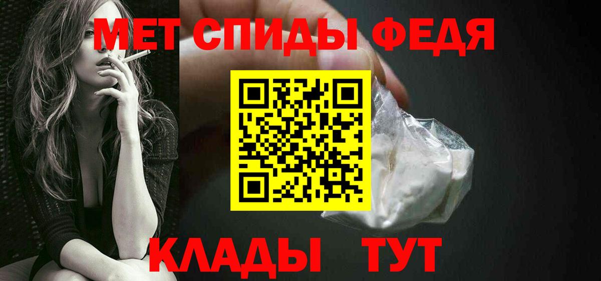 МЕТАМФЕТАМИН витя Тавда