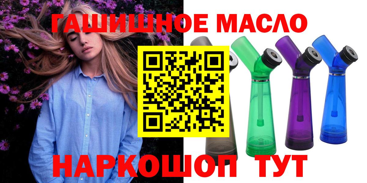 Дистиллят ТГК THC oil Тавда